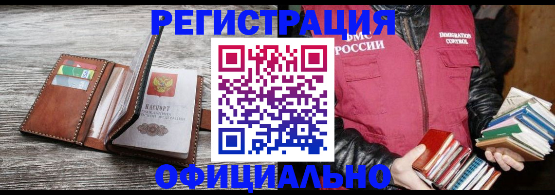 временная регистрация купить в Обояни