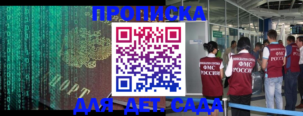 прописка для кредита в Обояни