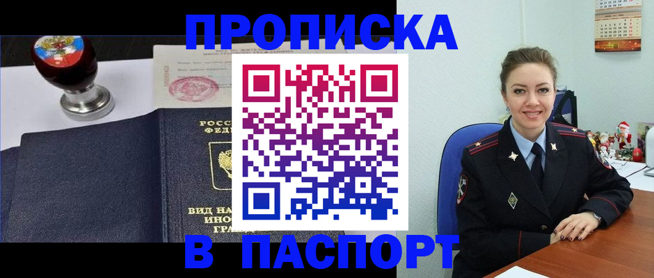 временная регистрация гарантия в Обояни